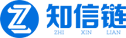 知信链数据要素确权